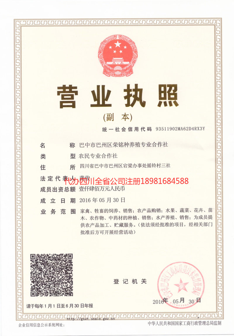 嘉兴嘉兴荣铭种养殖专业合作社