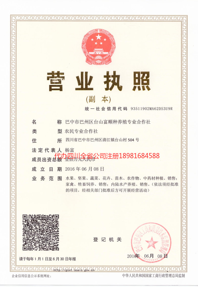 嘉兴嘉兴台山富顺种养殖专业合作社