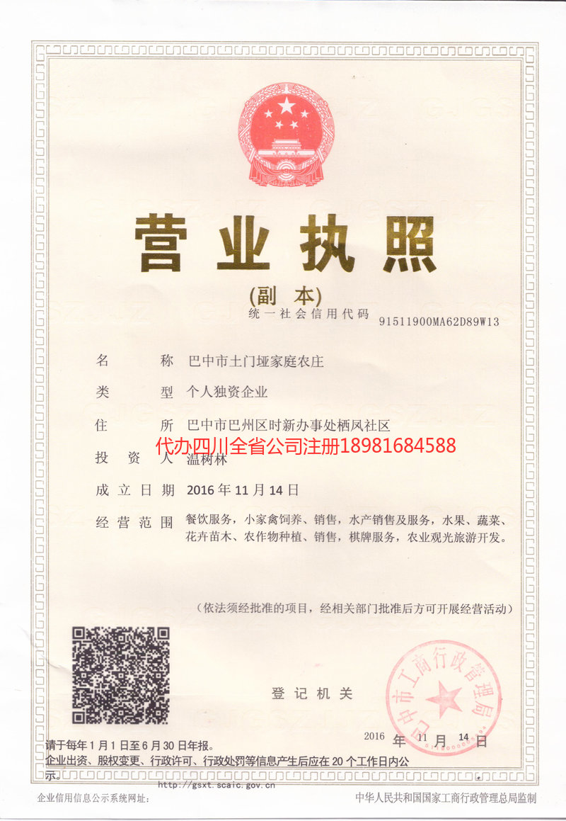 嘉兴嘉兴土门垭家庭农庄