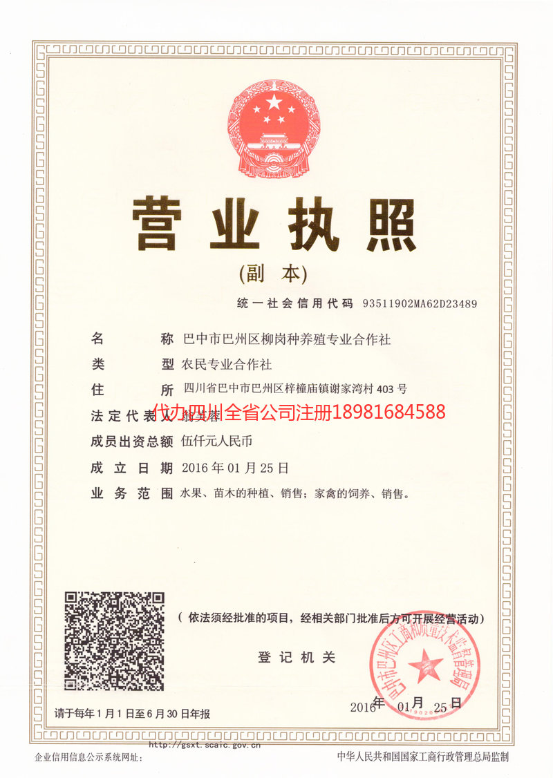 嘉兴嘉兴柳岗种养殖专业合作社