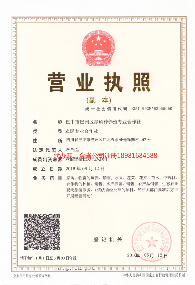 嘉兴嘉兴绿硕种养殖专业合作社