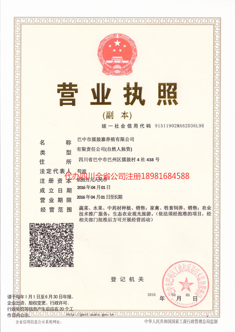 嘉兴嘉兴擂鼓寨养殖有限公司