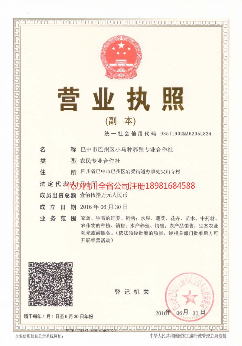 嘉兴嘉兴小马种养殖专业合作社